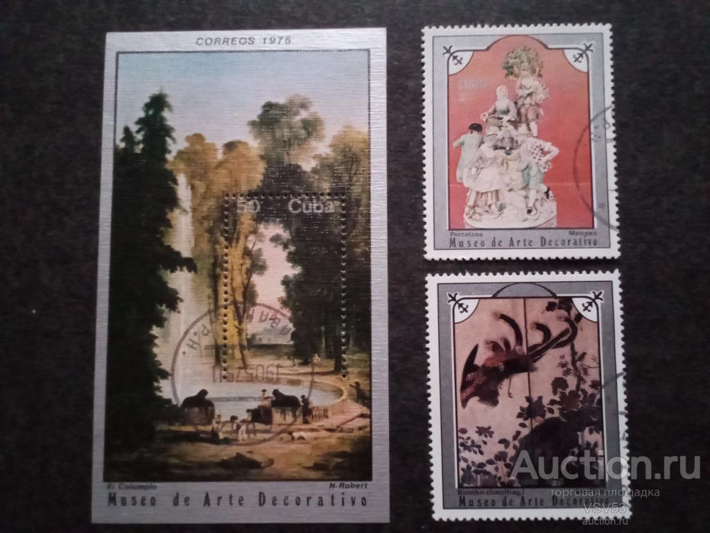 Куба. 1975г.Музей декоративного искусства. Гаш.