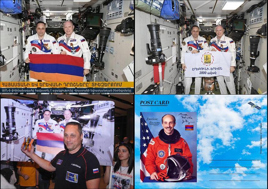 набор, 8 открыток - Армения и космос.