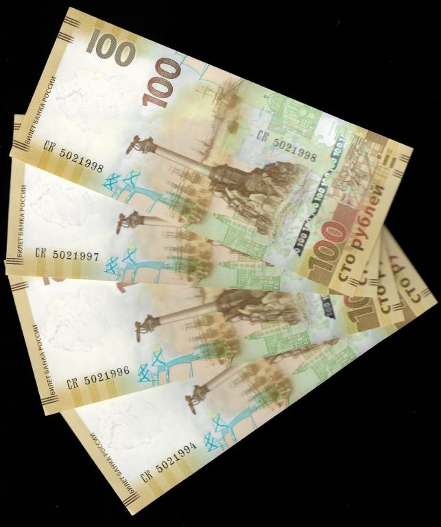 100 рублей Крым -дата рождения 5 февраля 1998,1997,1996,1994