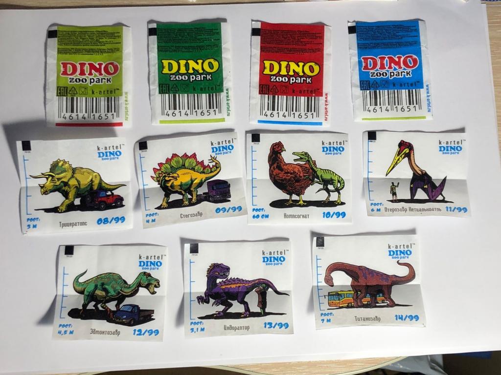 Лот - 037 - Набор вкладышей от жевательной резинки DINO zoo park - K-artel / К-Артель / # 08-14