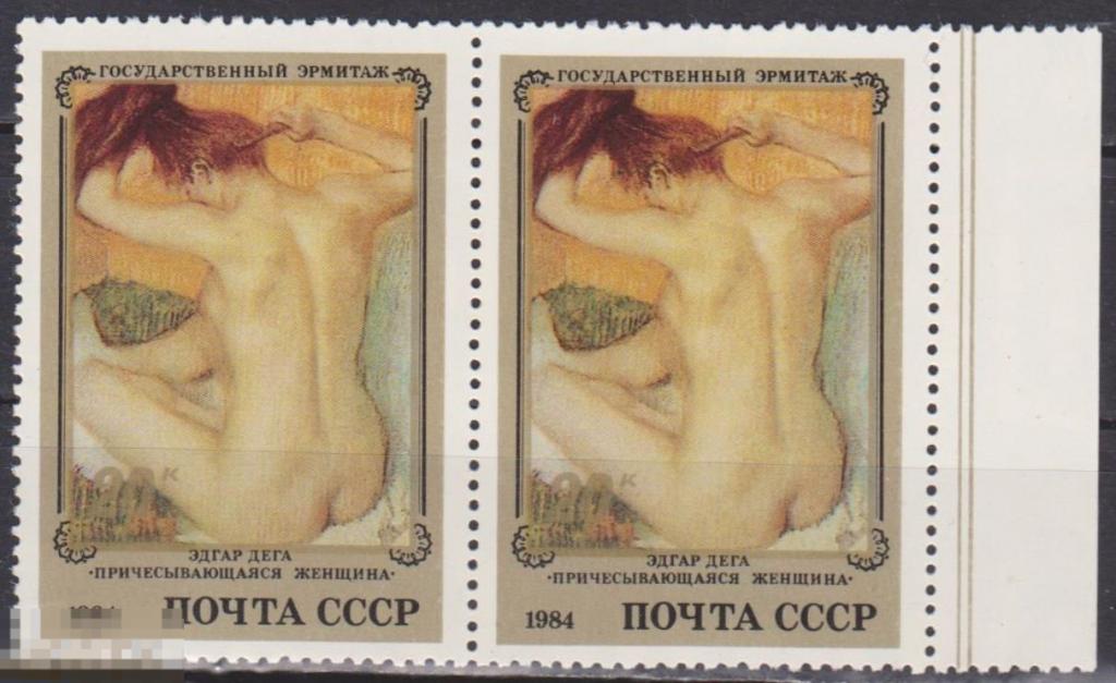 1984 г. СССР. Ст-колл №5506. ЧБН. Шедевры Эрмитажа. Французская живопись. Пара. Поле. 