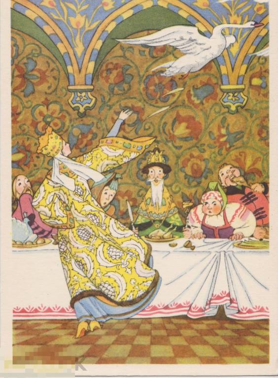 1955 г. Открытка. Иллюстрация к сказке "О царевне-лягушке." Художник Н. Гольц.