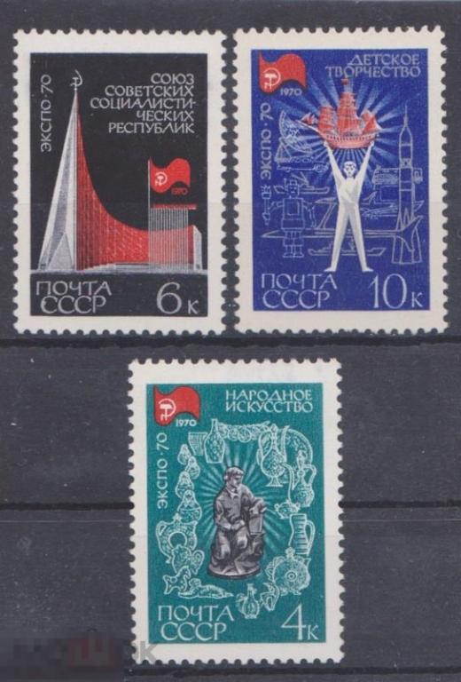 1970 г. СССР. Ст-колл  №3783-3785. ЧБН. ЭКСПО-70. Осака. Полная серия. 