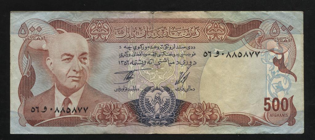 Афганистан 500 афгани 1977 аук