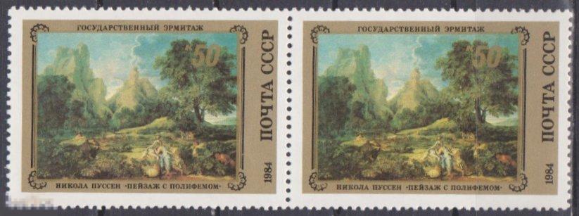 1984 г. СССР. Ст-колл №5508. ЧБН. Шедевры Эрмитажа. Французская живопись. Пара. 