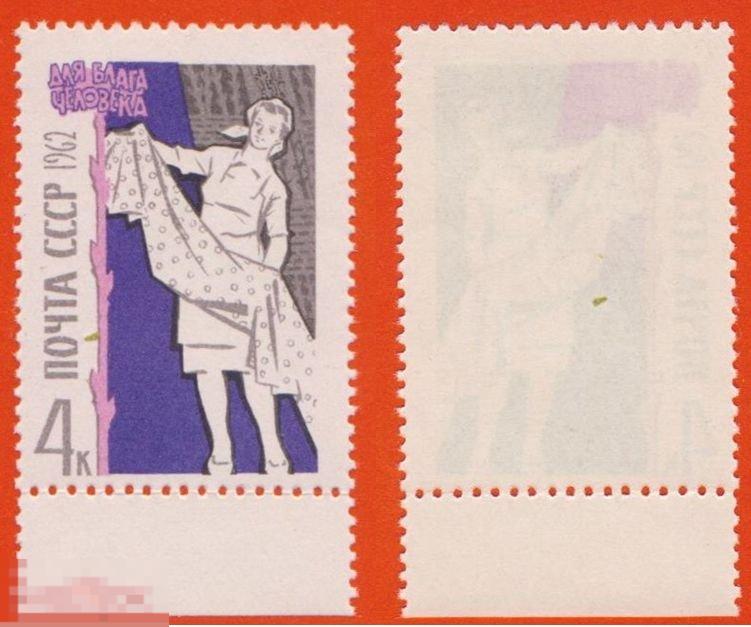 1962 г. СССР. Ст-колл №2661. ЧБН. Все - для блага человека.