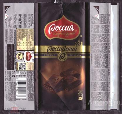 этикетка  фантик  плитка  Россия   №  1963