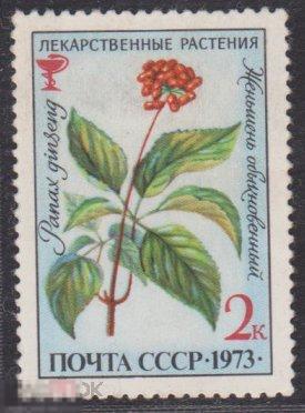 1973 г. СССР. Ст-колл №4210. ЧБН. Лекарственные растения.** 