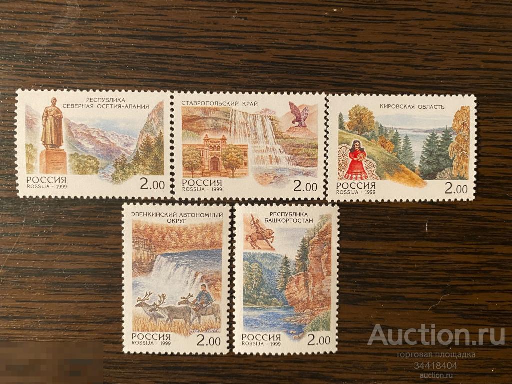 Россия 1999 Россия Регионы 508-512 