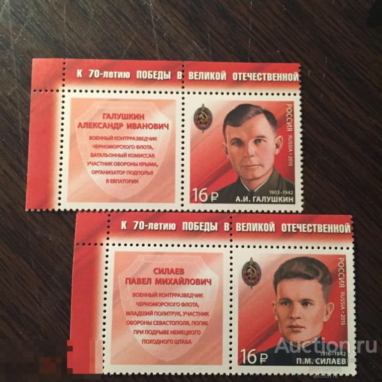 Россия 2015 Контрразведчики купоны 1923-24 
