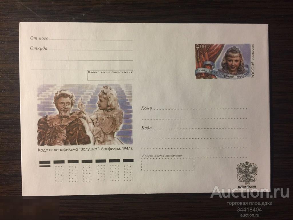 Россия 2009 ПК с ОМ Меценаты России Н.П.Рябушинский  189