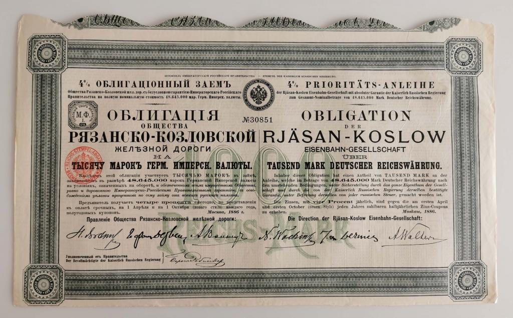 851 Рязанско-Козловская железная дорога 1000 марок 1886 облигация тираж 29188