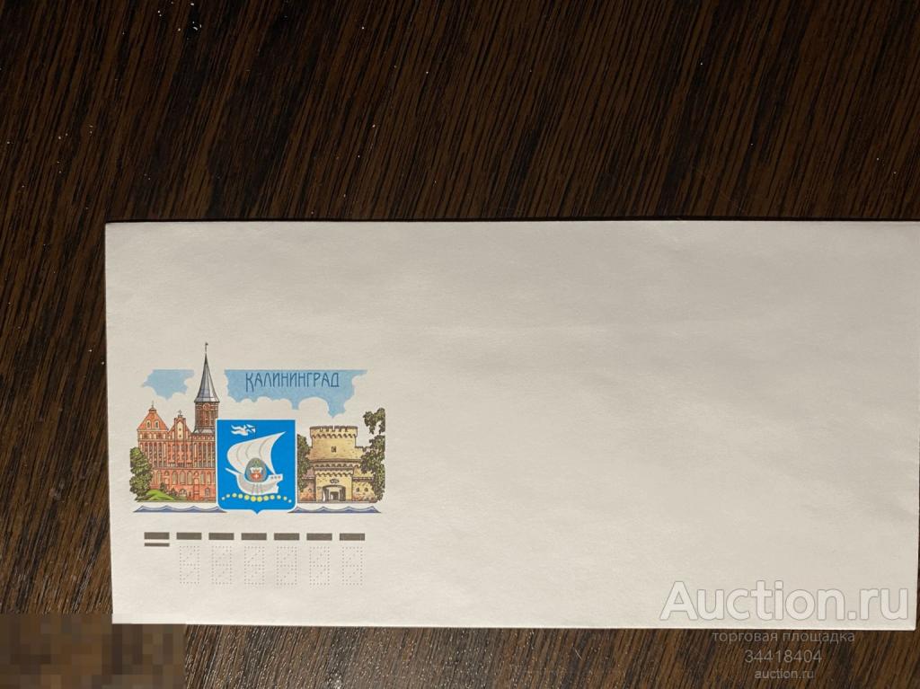 РОссия 2003 -1461 КПД Калининград 