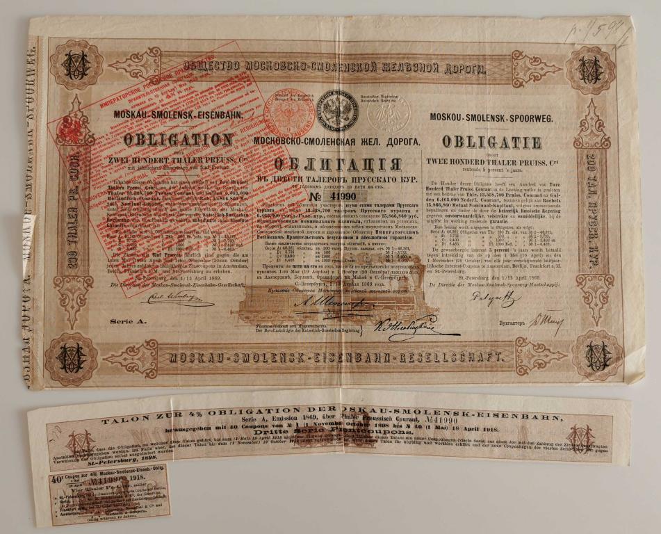 990 Московско-Смоленская железная дорога 200 талеров 1869 облигация