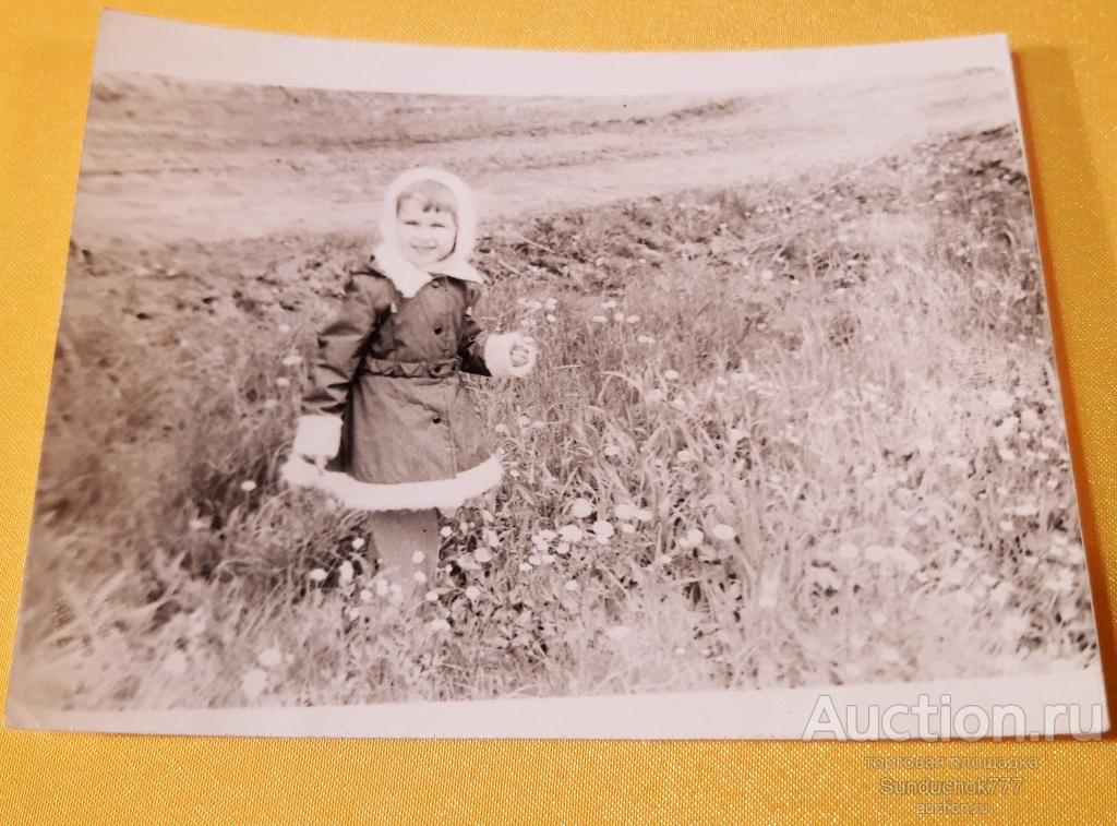 Девочка на поляне с цветами. Ребёнок. Дети на Фото. 9 х 12 см.
