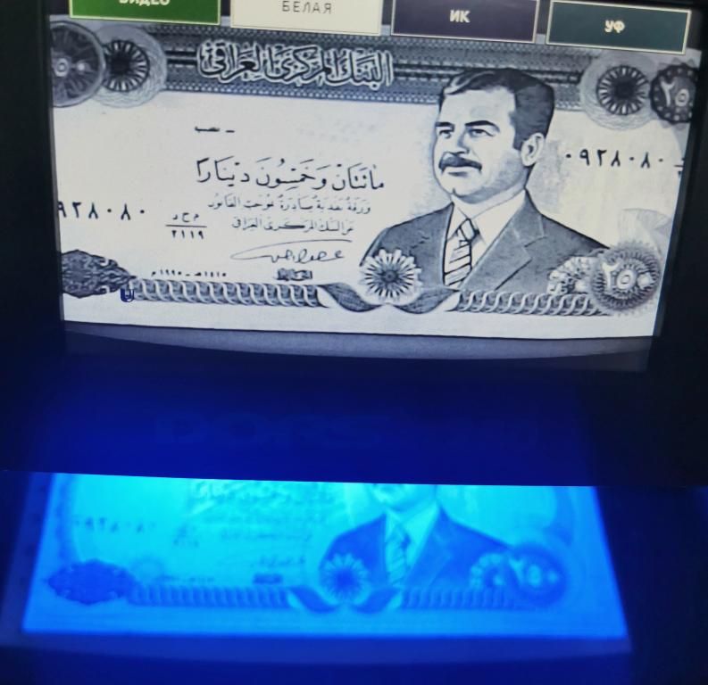 Ирак 250 динар 1995 UNC пресс в УФ видна вся банкнота аук