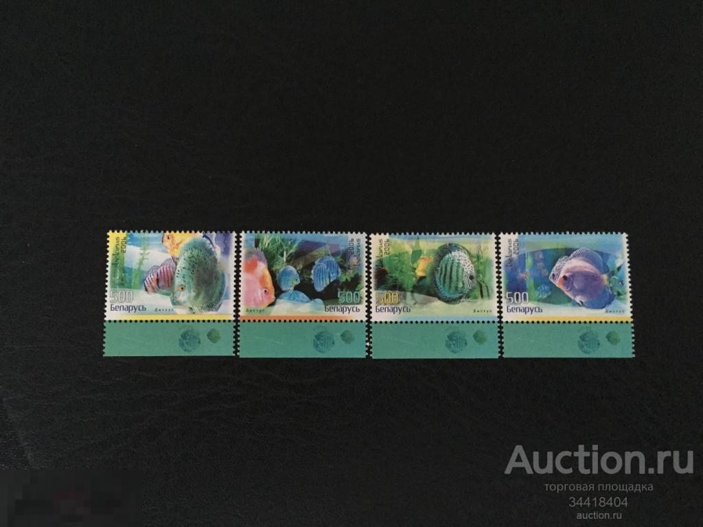 Беларусь 2006 фауна акваримные рыбы 