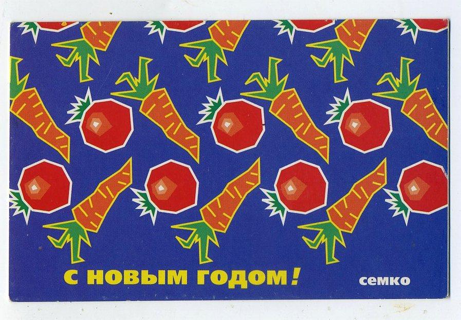 Рекламный листок Агрофирмы Семко - С Новым годом (Л-26-1)