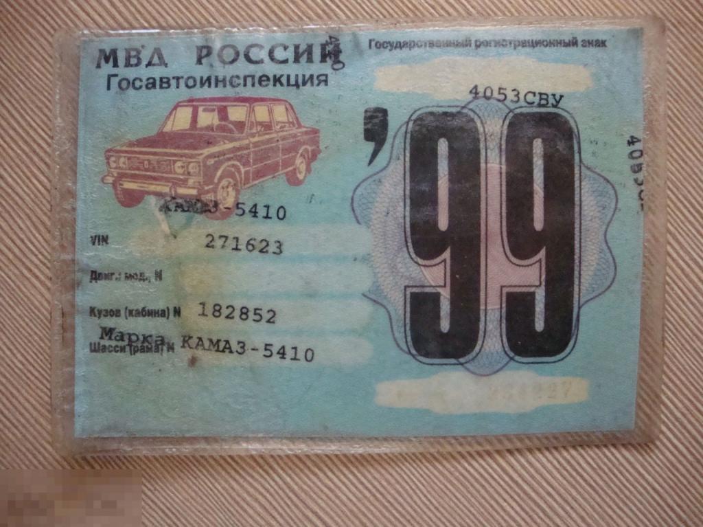 талон техосмотра 1999 