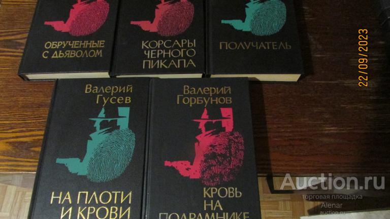 Книги . Детективы.