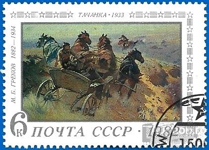 1982 СССР 5306 (Z 5238) Живописец М.Б. Греков «Тачанка». Гаш.