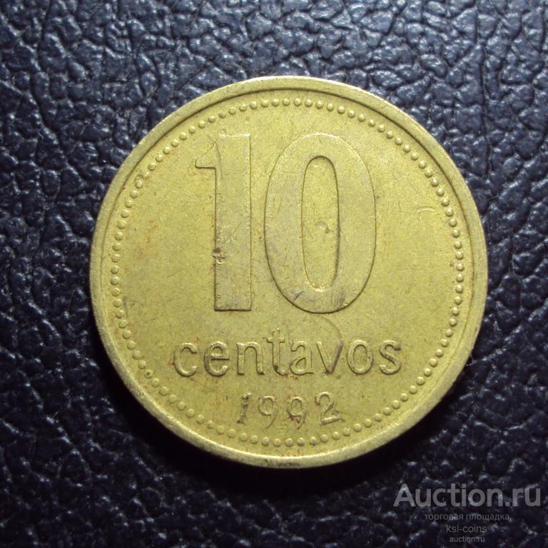 Аргентина 10 сентаво 1992 год.