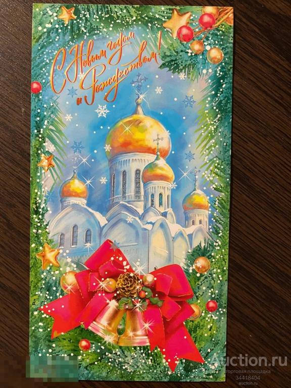Россия 2014-191/5 ДМПК С Новым годом и Рождеством ! 