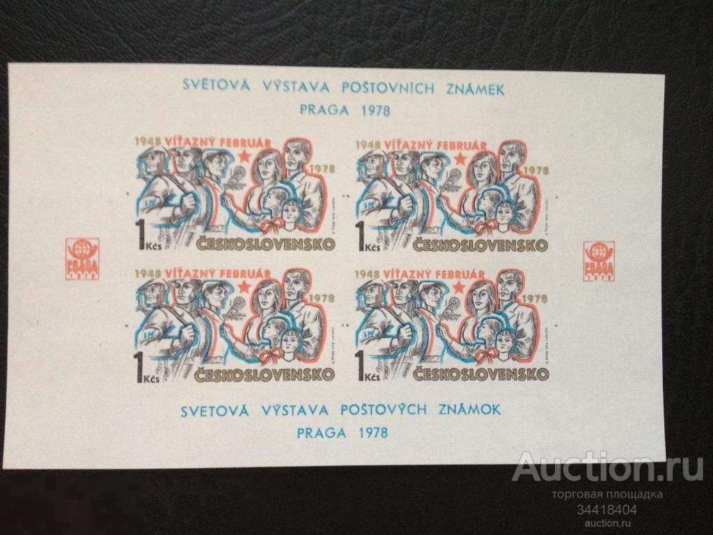 Чехословакия  ЧССР 1978 фил выставка блок б/з 