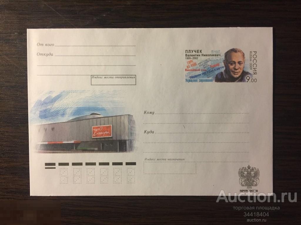 Россия 2009 ПК с ОМ В.Н.Плучек режиссёр  194 