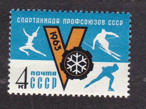 СССР 1963 Спартакиада профсоюзов (7329)