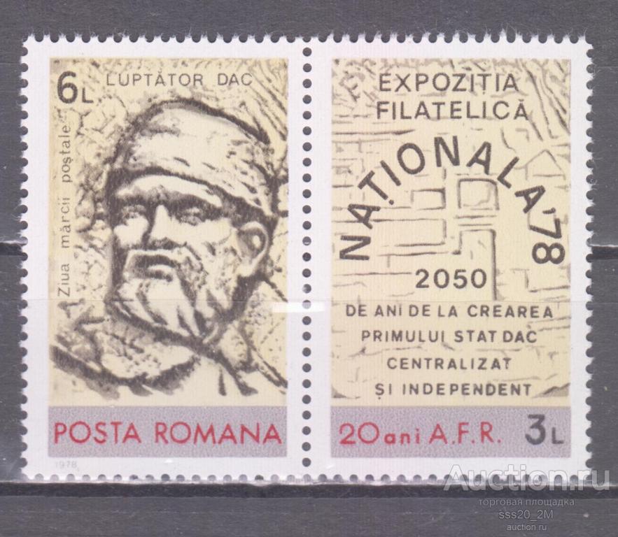 Румыния 1978 филвыставка NATIONALA'78 Бухарест Mi3560Zf MNH