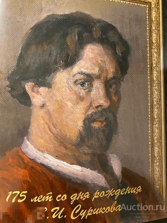 Россия 2023 СН1118 В.И.Суриков Сувенирный набор в худ.обложке 