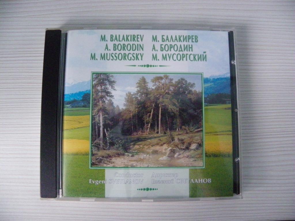 CD  ГАСО п/у Светланова  Балакирев, Бородин, Мусоргский, фирма "Грамзапись"