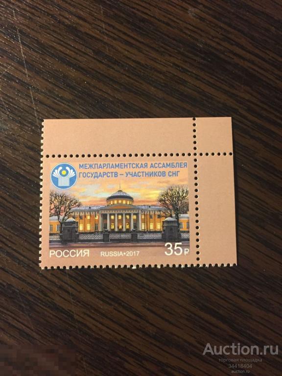 Россия 2017 Межпарламентская ассамблея СНГ 