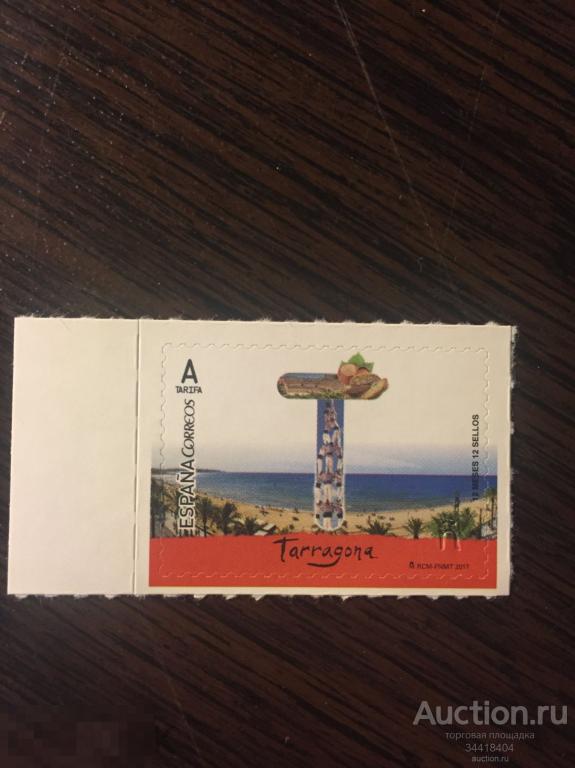 Испания 2017 12 месяцев 12 городов Таррагона флора гастрономия 
