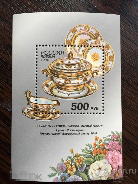 Россия 1994 Русской фарфор блок 183 