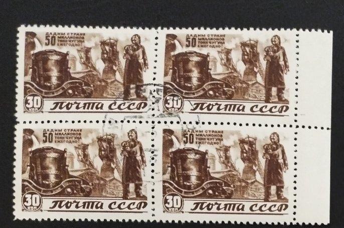 СССР 1946 - Восстановление и развитие народного хозяйства - Сталевар