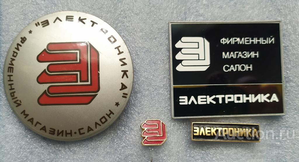 Комплект  значков продавца фирменного магазина Электроника. СССР.