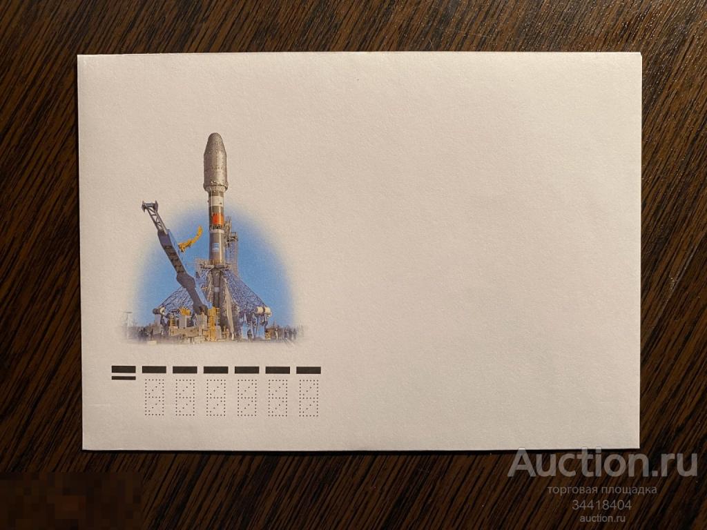 Россия 2023 КПД 2363 Научная миссия АМС Луна-25 