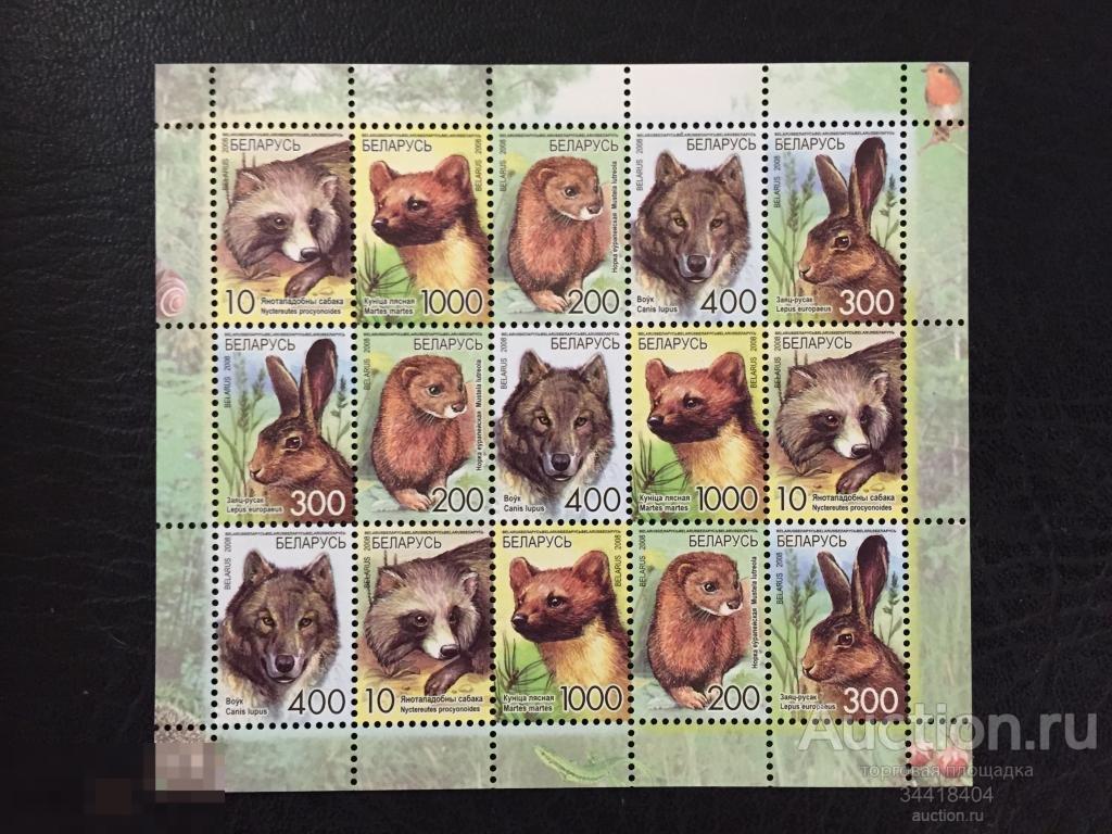 Беларусь 2008 фауна дикие животные стандарт МЛ 