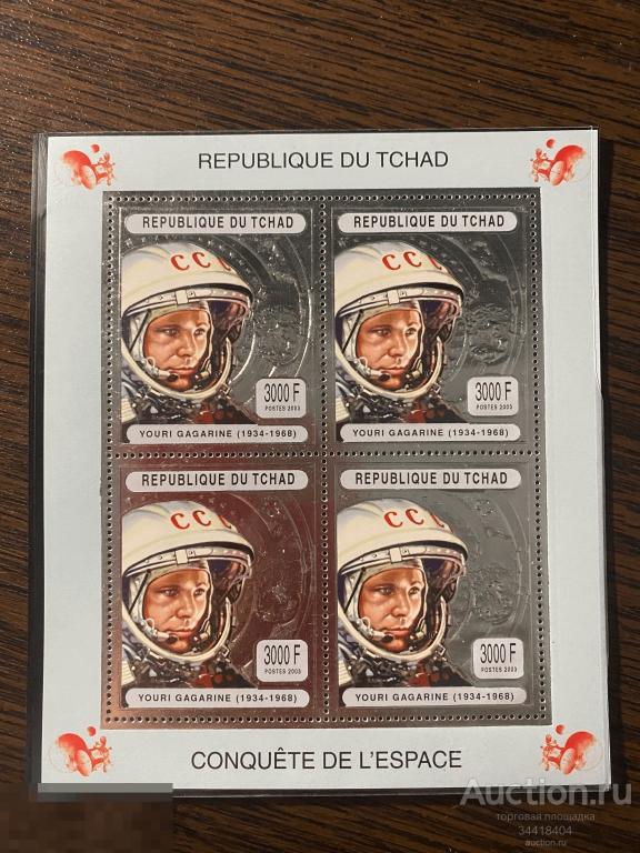 Чад 2003 космос ваш Ю.Гагарин лист серебро 