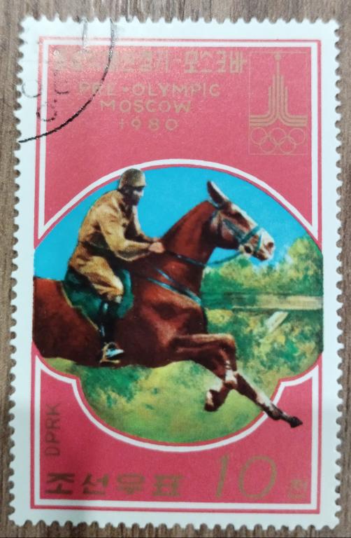Почтовая марка КНДР Северная Корея 1978 Спорт ОИ Москва Лошади 