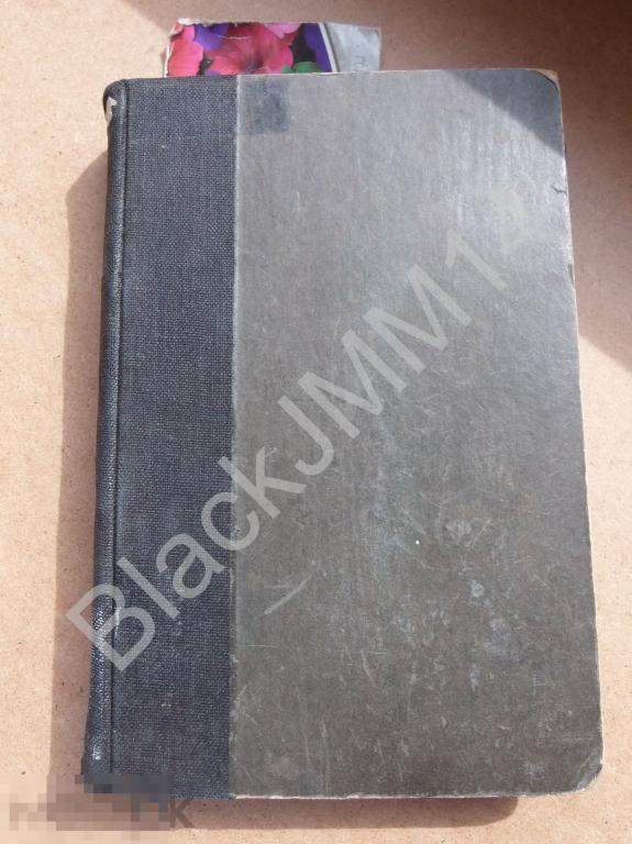 1953 г. Нью-Йорк И. Ильф Е. Петров Двенадцать стульев 