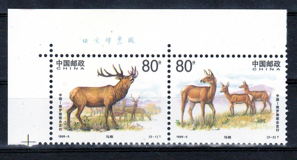 МаркиКитай 1999 г. Sc № 2958-2959 Олени Совместный выпуск сцепка MNH ** Фауна