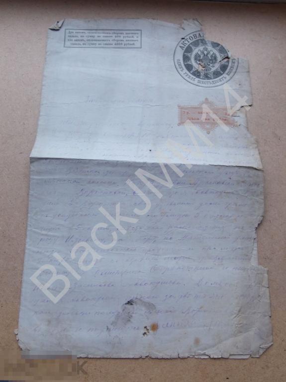 1918 г. Запродажная запись Вятская губерния Продажа дома Гербовая бумага 