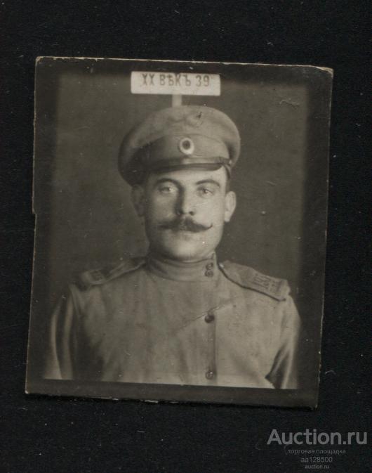 РИА 193 полк военный усы 20 век 39 р-р 35х40 мм
