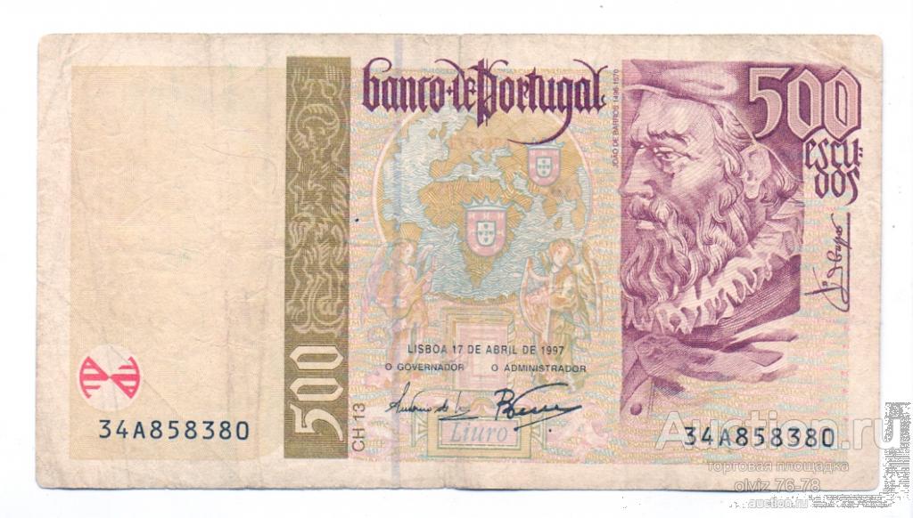 Португалия 500 эскудо 1997