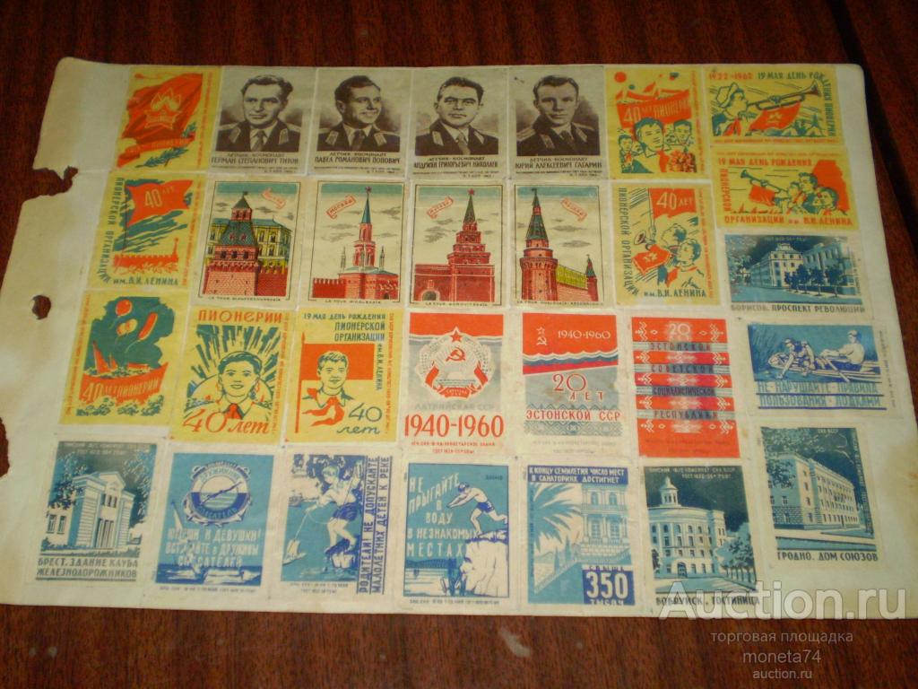 Спичечные этикетки СССР - 40 лет пионерии, летчики-космонавты, БССР, ЭССР, ЛССР, кремль. Дешево.