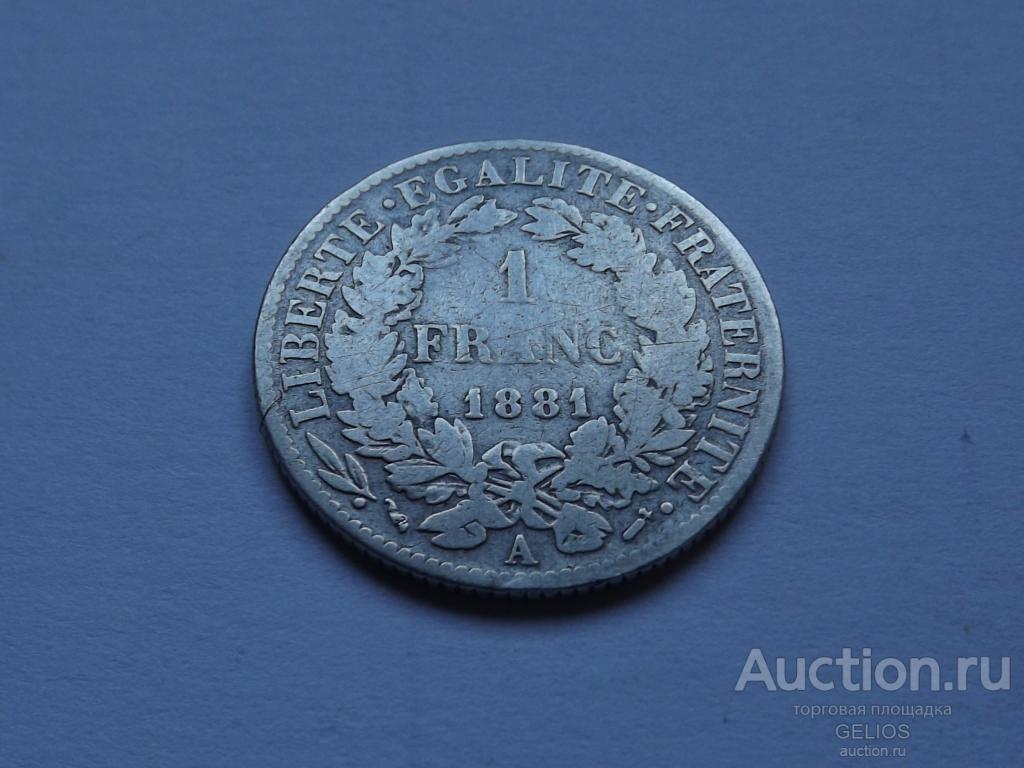 Франция 1 франк 1881 Серебро 835 А - Париж РЕДКАЯ!!!!