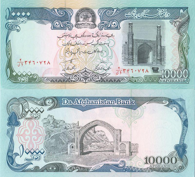 Афганистан 10000 афгани 1993(1372) P63b пресс unc